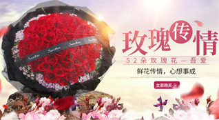 浙江省温州平阳县南雁镇鲜花速递